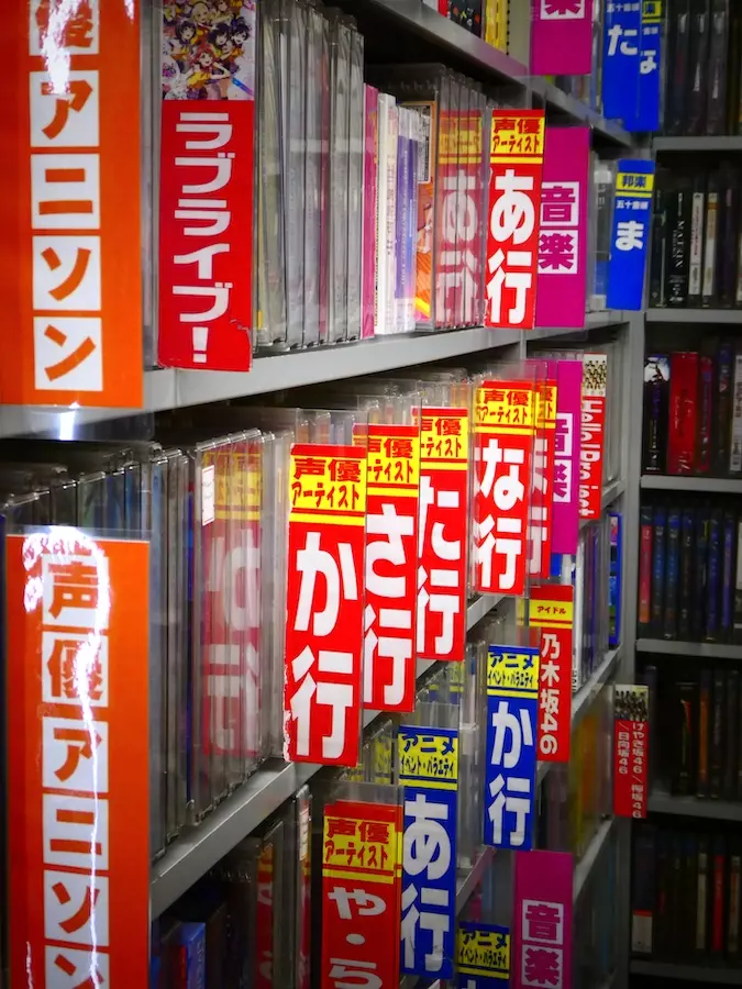 akihabara
