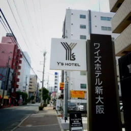 vista del hotel Y's en Shin-Osaka